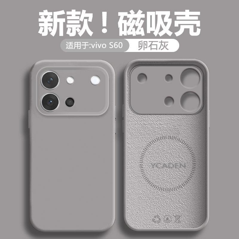 Подходит для чехла мобильного телефона vivoS60 Новый жидкий чехол vivoS60 с магнитной зарядкой S60 защитный чехол линза