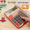 MG Калькулятор 'Бог Богатства' 12-значный говорящий ADG981D9 - Идеально подходит для студентов и офисов