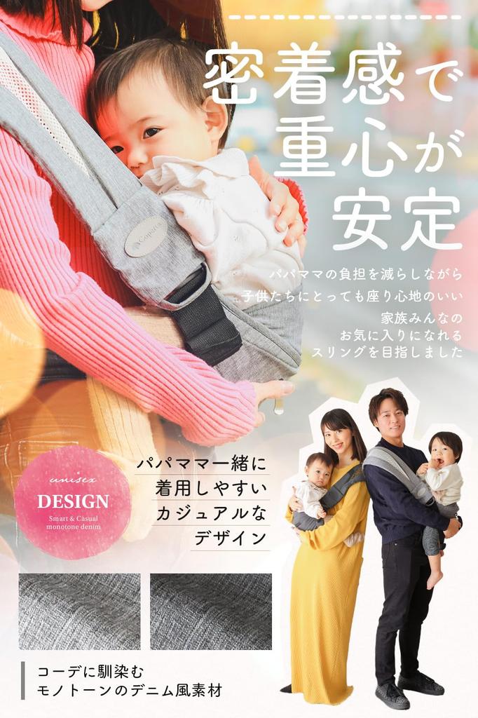 На слинге Детский слинг с двойной застежкой, пропущенный через боковую часть переноски для младенцев Coperta [Опубликовано Bebimo] [Оснащенная функция, испытание на нагрузку] ремень, сиденье, (темно