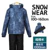 Happy Junior Ski Wear Super Denim Size 120cm Kids' Set, Boys' Water-Repellent Snowwear, 131104,