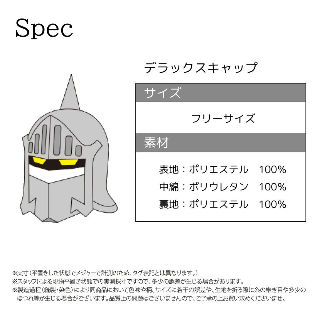 Флисовая кепка SAZAC Kigurumi Deluxe для взрослых Kinnikuman, свободный размер [Маска Робина]