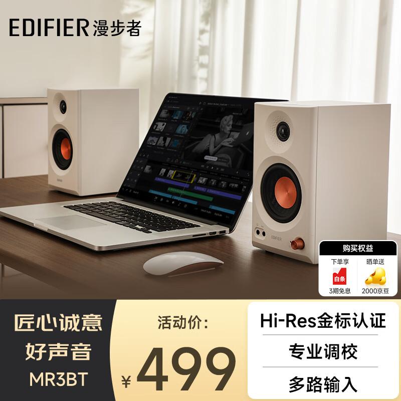 Edifier MR3BT Hi-Fi Bluetooth 2.0 Desktop Speakers (CN version)