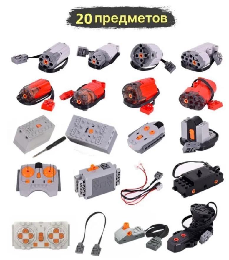 Cross-border Motor Building Blocks: Power Set with Remote Control, Receiver, and Lithium Battery