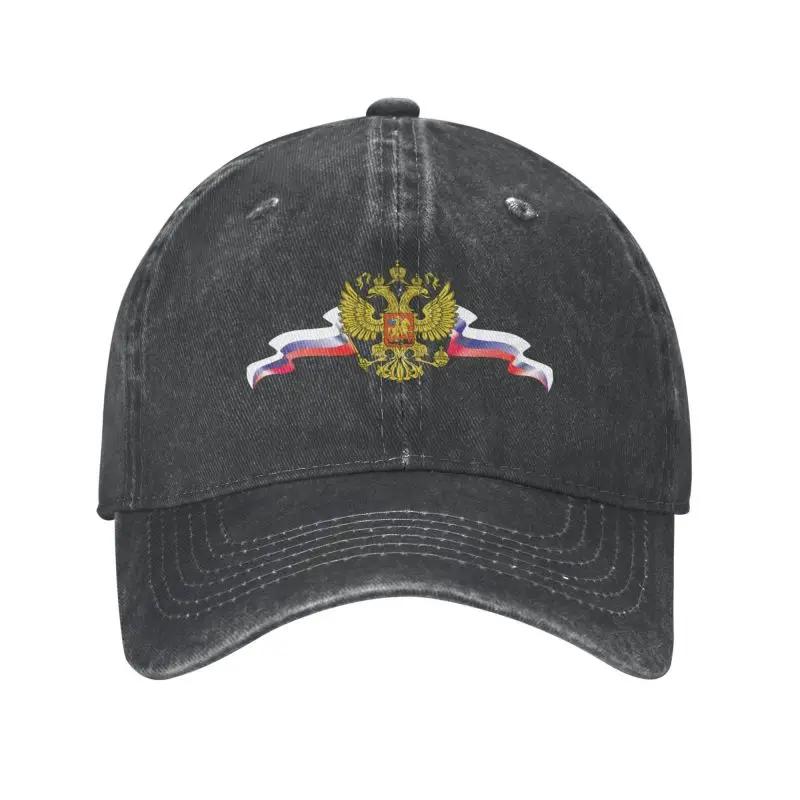 Cool Cotton Russia Coat Of Arms Baseball Cap Unisex Women Custom Adjustable Adult Russian Flag Dad Hat Summer