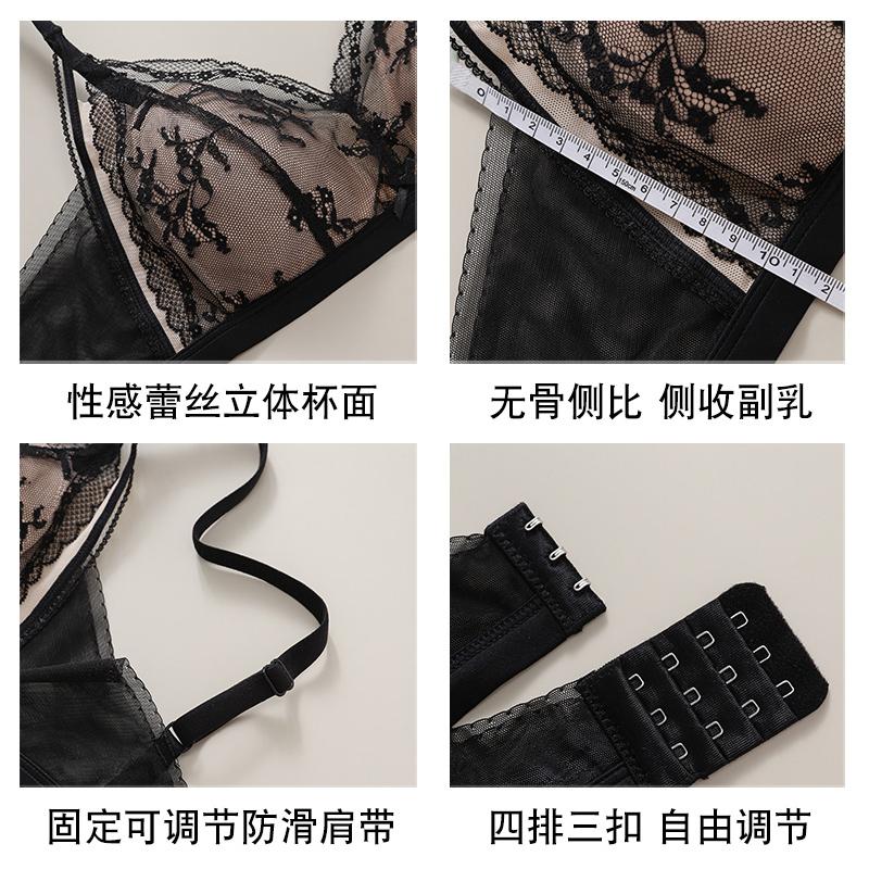 Deep V Series Fairy Lace Triangular Cup Bra