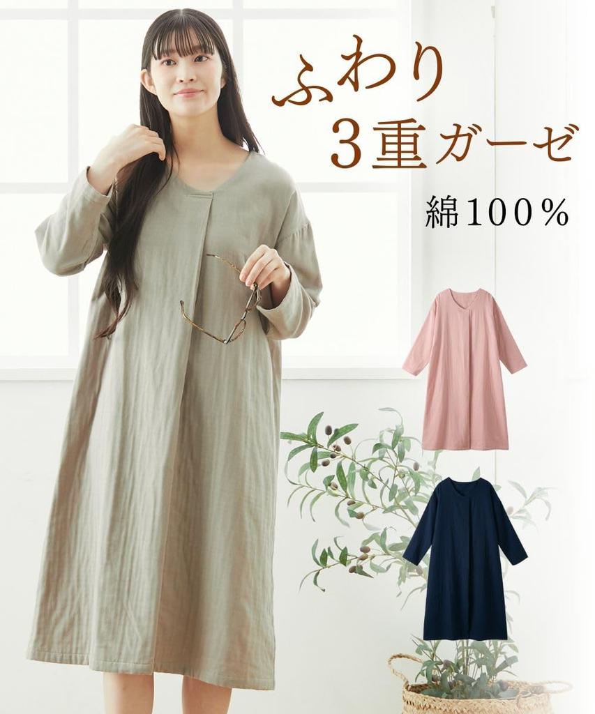 Nissen Gauze Cotton Size L Women's Triple-Layered 100% Pajama/Lounge Dress, Navy,