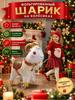Huge aluminum film balloon with snowman, Christmas tree decorations, Christmas gifts 2027, Christmas toys, 98x50cm, 1 pc.