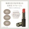 ACSEINE Lip Care Rouge PK11 нежно-розовый