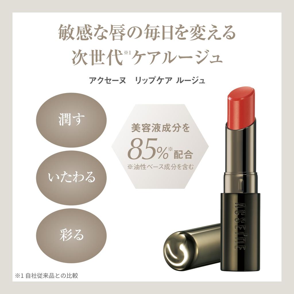 ACSEINE Lip Care Rouge PK11 нежно-розовый