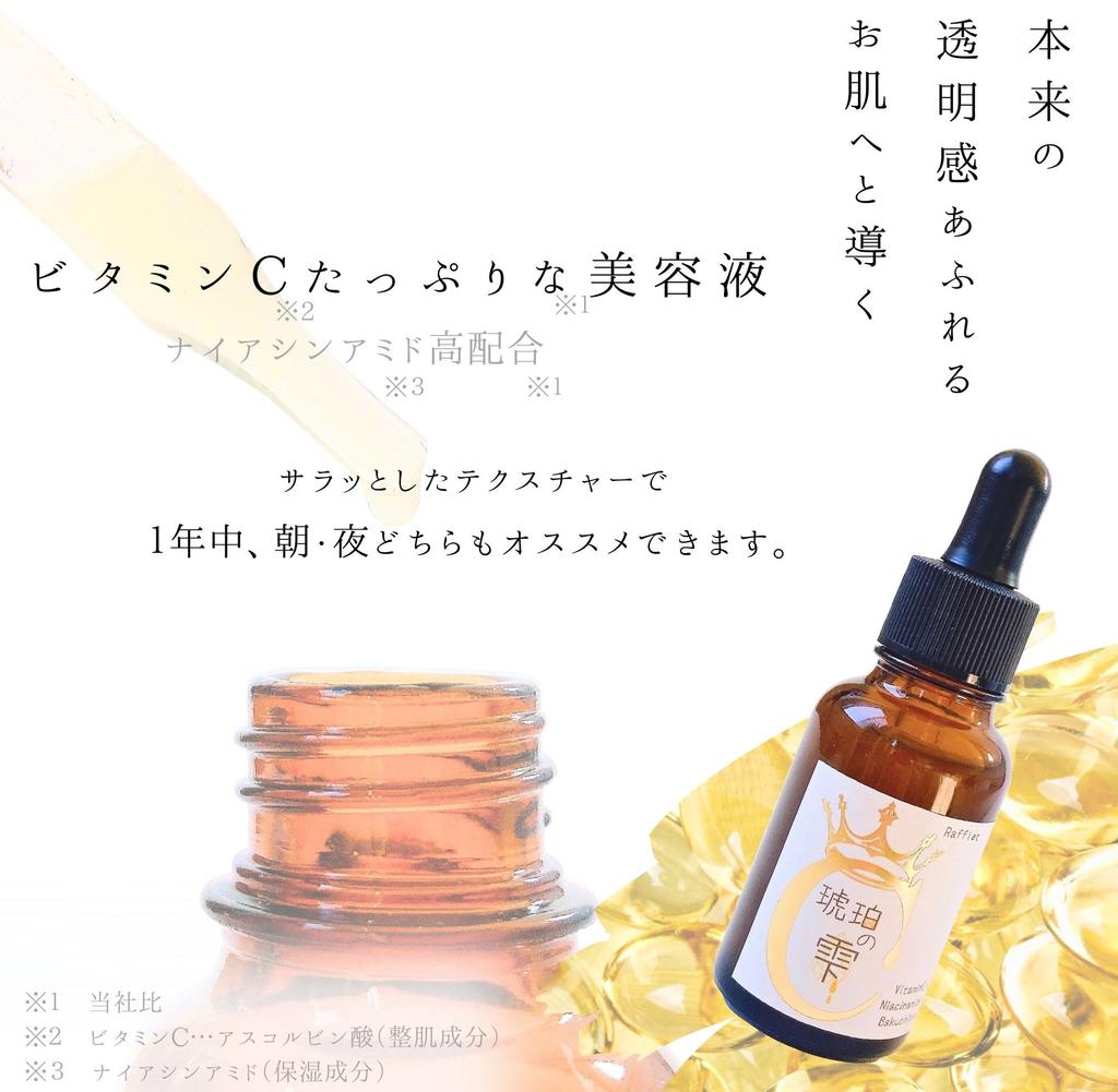 Сыворотка с витамином С Amber Drops Уход за кожей лица Эссенция Фильтрат рисового фермента Ниацинамид Бакучиол CICA Уход за раздраженной кожей Уход после солнечных ожогов