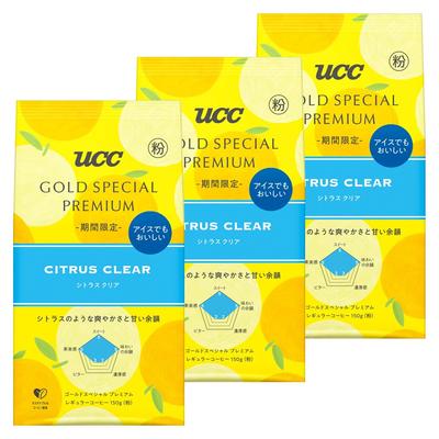 UCC GOLD SPECIAL PREMIUM Citrus Clear 450г (3 пакета по 150 г) Обычный кофе (Молотые зерна) [Жареный] [Сезонное лимитированное издание]