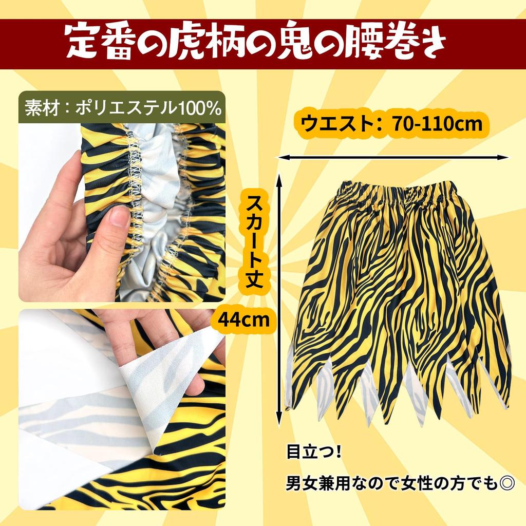 ГОКЕЙ Сэцубун Они Реалистичный Они для Включает Они Тигр Талия Красный Синий Боб Сказка Они Сэцубун Они Сэцубун Они Красный Они Набор А Маска Костюм,