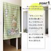 Noren Kobo Sumikkogurashi Miscellaneous Goods Interior Poster Tapestry Noren Girls Room Divider Curtain UFO Catcher Width 85 X Length 150cm 21204