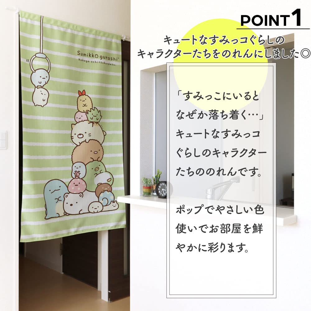 Noren Kobo Sumikkogurashi Miscellaneous Goods Interior Poster Tapestry Noren Girls Room Divider Curtain UFO Catcher Width 85 X Length 150cm 21204