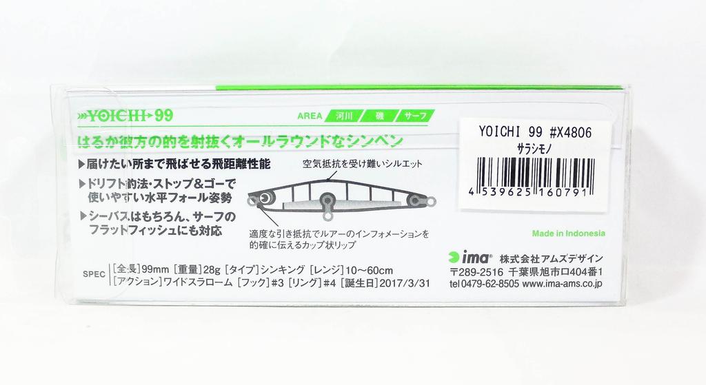 Ima Yoichi 99 Sinking Lure 017 (0664)