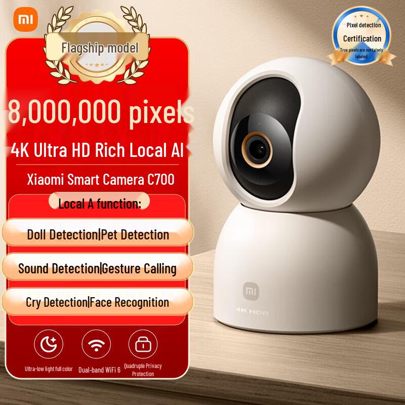 Xiaomi Smart Camera C700 (CN version)