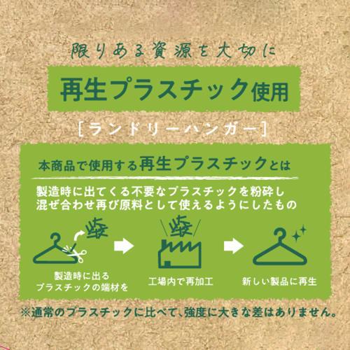 Towa Sangyo Recycled Laundry Hangers, Made with Environmentally Friendly Recycled Plastic, Black, Approx. 5 x 41 x 20 cm, Set of 10, Product Number 25