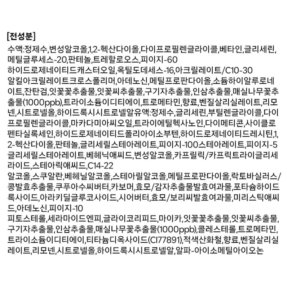 The Face Shop Базовая косметика Yehwadam Plum Vitality, набор из 2 предметов, 1 комплект