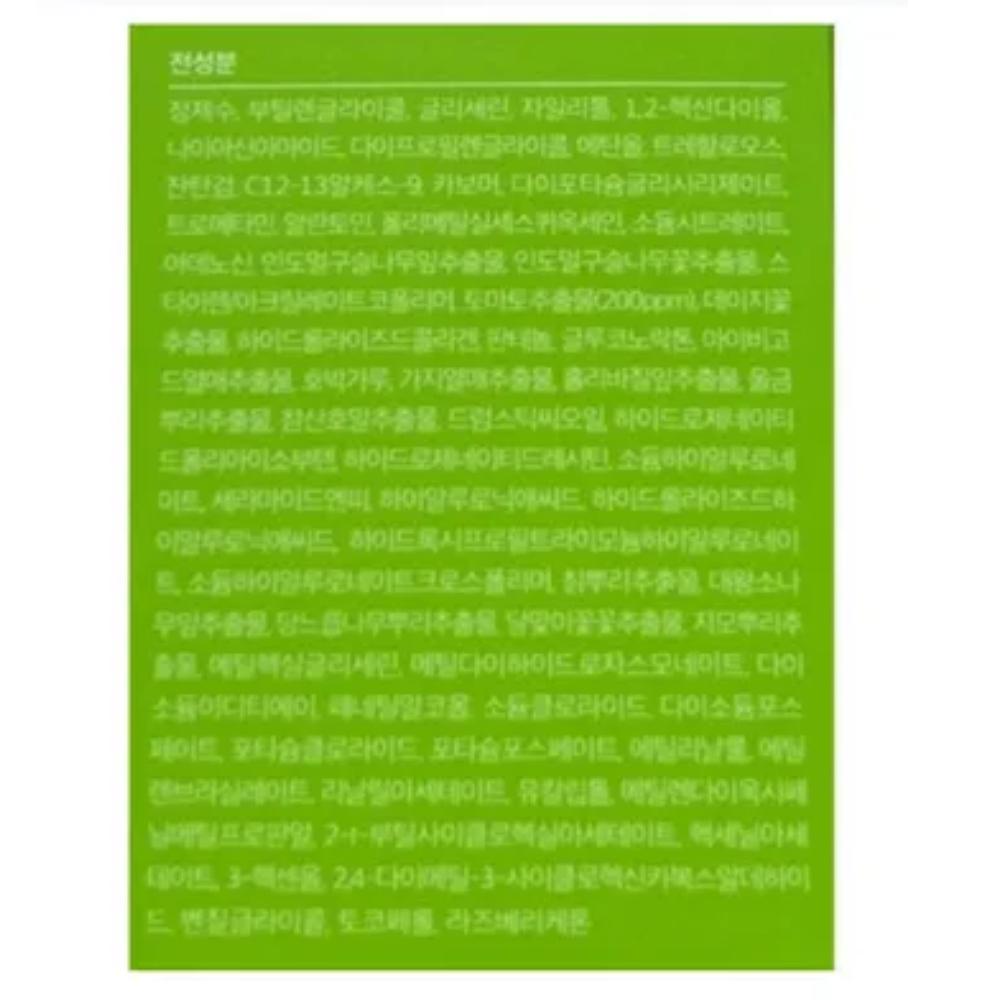 SUNGBOON EDITOR Ампула для лифтинга пор с зеленым томатом Плюс 75 мл / КОРЕЙСКАЯ КОСМЕТИКА