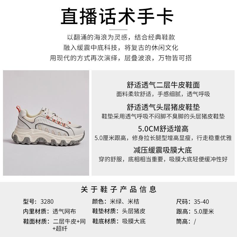 Leather Daddy Shoes Women's 2025 Spring New Breathable Sneakers Women's Casual Versatile ins Women's Shoes Tide