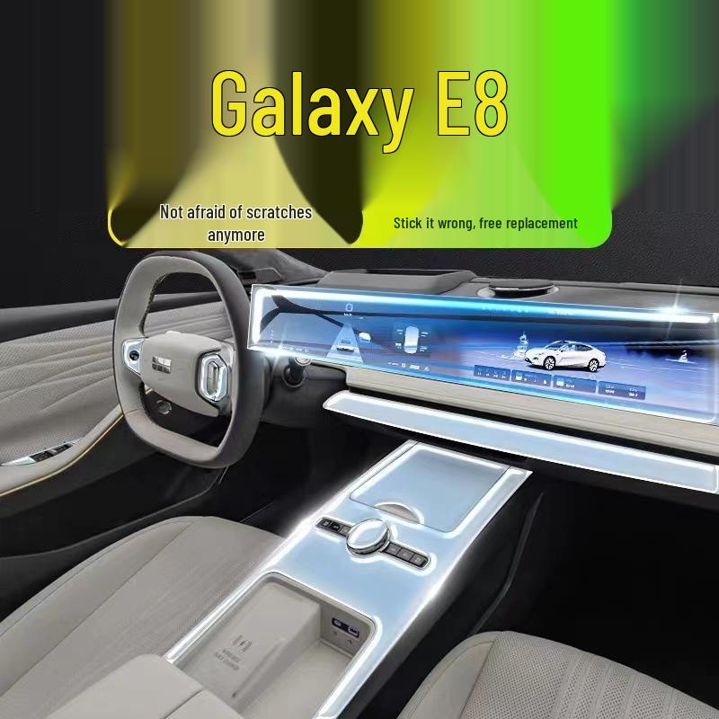 Пленка для салона Geely Galaxy E8: Наклейка на консоль и Защитное стекло для экрана навигации