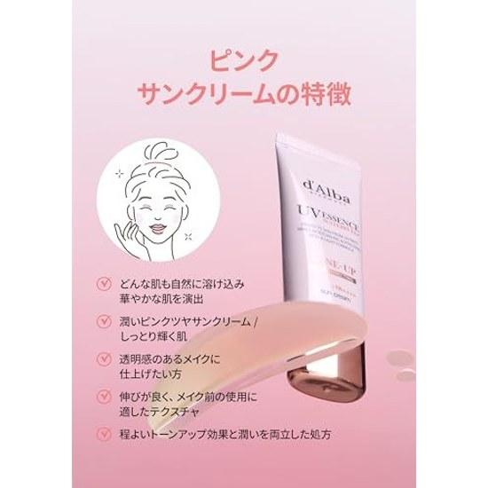 dAlba Official Waterfull Tone-Up Sun Cream Pink 35ml SPF50+ PA++++ Makeup Base Sunscreen Serum Sweat Water Resistant Waterproof Easy Washable Removes