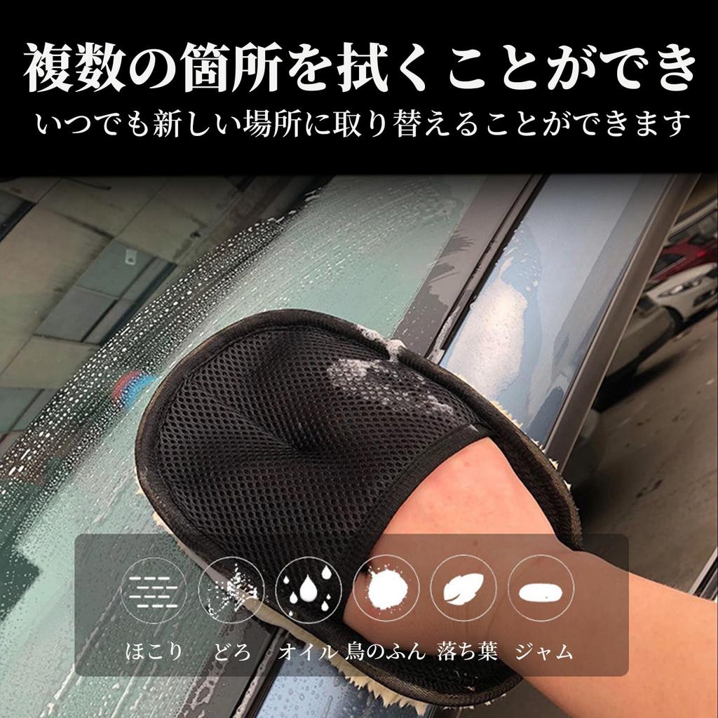 FineGood Набор из 2 мягких губок-перчаток для ручной мойки автомобиля, не царапающих