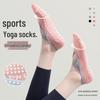 Нескользящие носки для йоги и пилатеса с перекрестными ремешками для занятий фитнесом в помещении