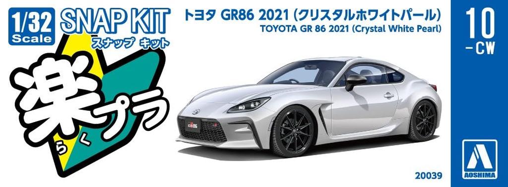 Aoshima Bunka Kyozai Rakupla Snap Kit Toyota GR86 2021 Жемчужно-белый кристалл Пластиковая модель 1/32 № 10-CW Предварительно окрашенная (Автомобиль)