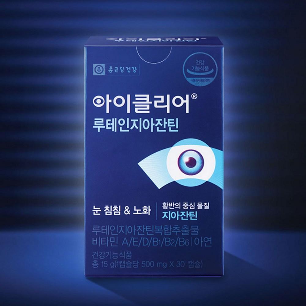 IClear Лютеин Зеаксантин, 30 таблеток, 3 коробки