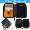 NOELAMOR Kalimba Case 17 Keys 17 Keys Kalimba Storage Case Bag Thumb Piano Shockproof Waterproof Характеристики