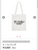 NCT WISH 2024 ASIA TOUR LOG В ЯПОНИИ Официальная сумка MD TOTE BAG Limited Товары Новые