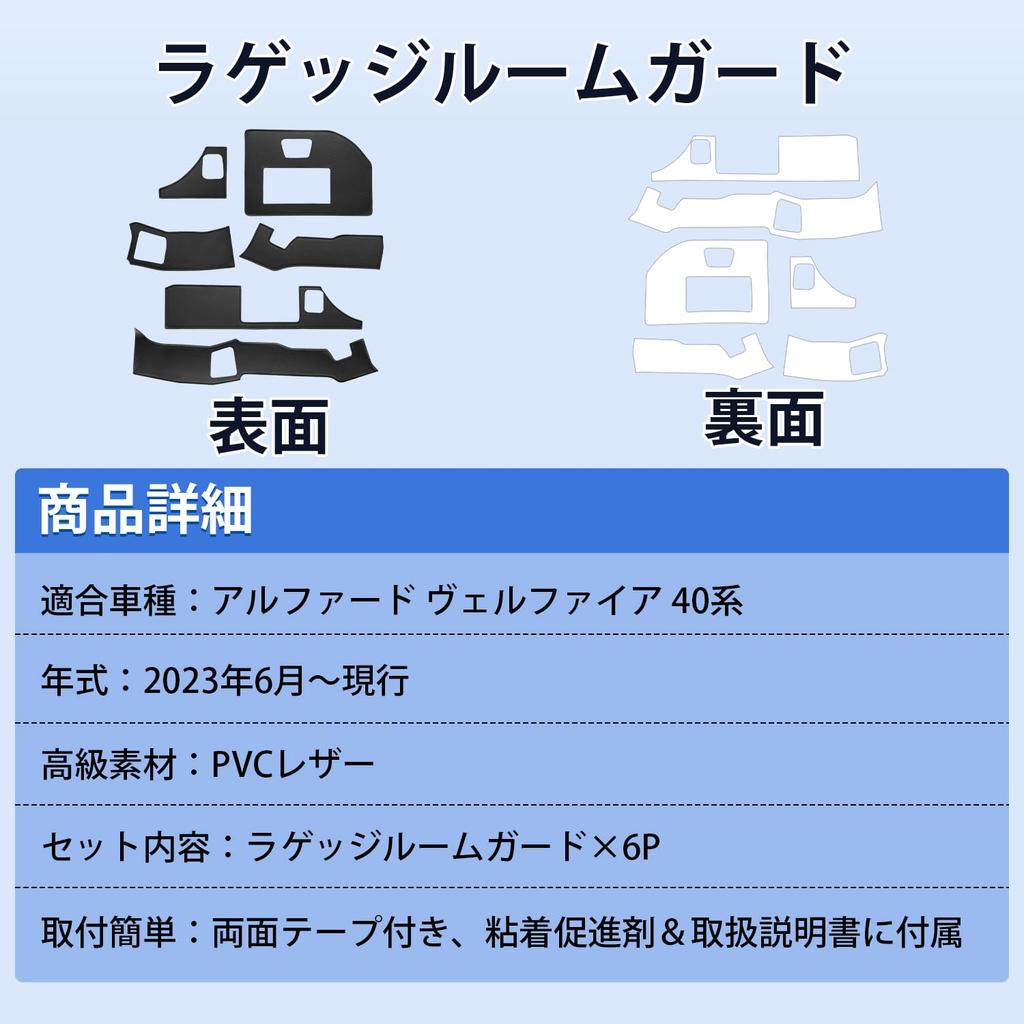 Cartist Luggage Room Kick Guard Protector for Alphard 40 Series and Vellfire 40 Series 2023 Custom Hearts PVC Leather Trim Set Fiber Specific Design