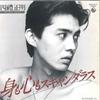 7-дюймовая пластинка MASAAKI SHIREI Mi mo Kokoro mo Scandalass Love I K07S275 KING 1982 Япония Японский Поп-Рок Б/у