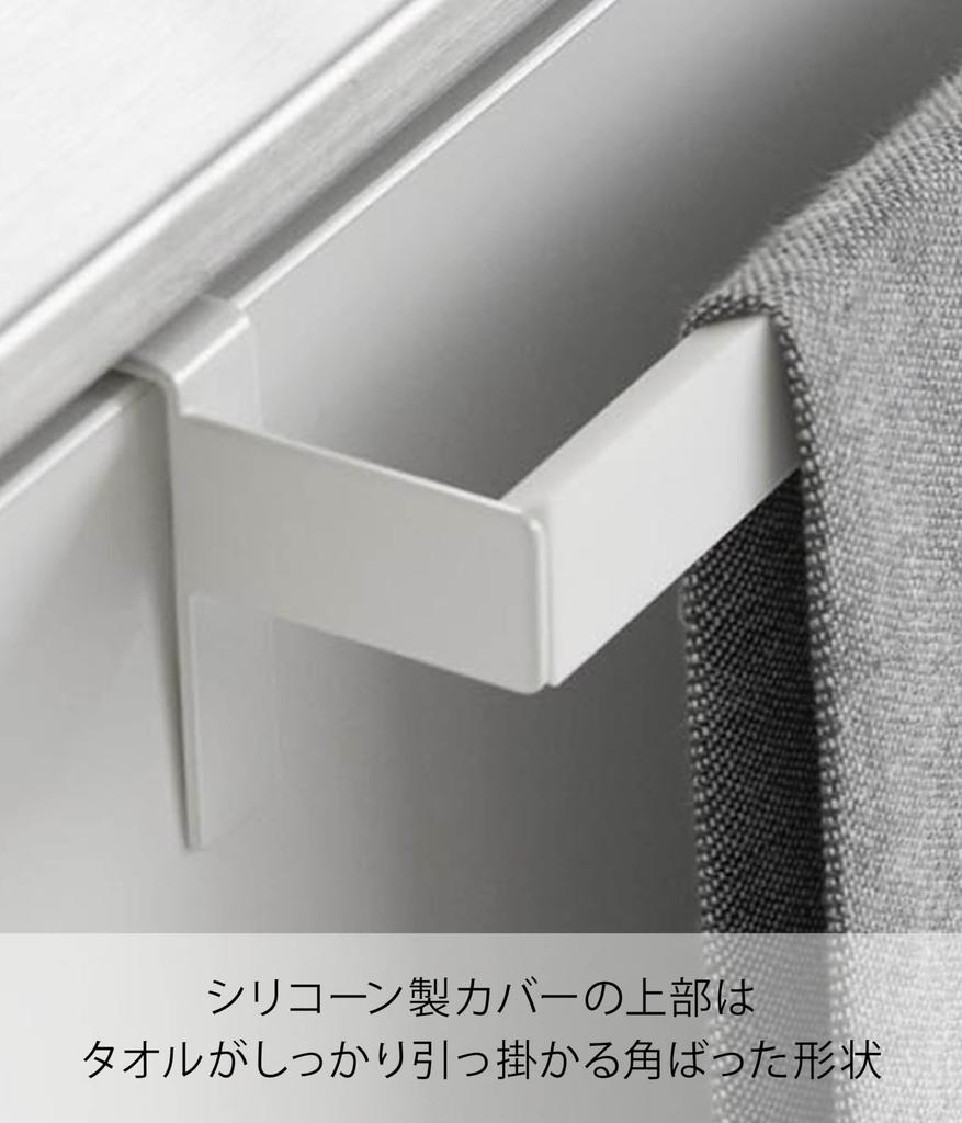 Вешалка для кухонных полотенец Yamazaki W33 x x Тарелка Полотенца реже падают Полотенце Полотенце 1350 Стойка, Широкая, Белая, D6.5 H5.6см, Дизайн, выкл., Стойка, Вешалка,