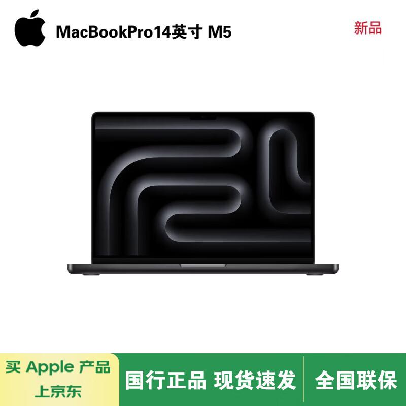 Apple MacBook Pro 14 дюймов 2025 года AI-ноутбук (Китайская версия)