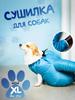 Dryer for cats and dogs. (M size). Jacket for drying cats, dogs under the hair dryer, compressor