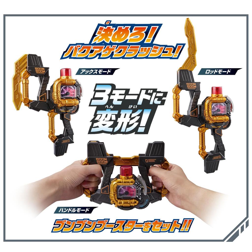 Bakujo Sentai Bunbunjar DX Bunbun Change Axe [BANDAI]