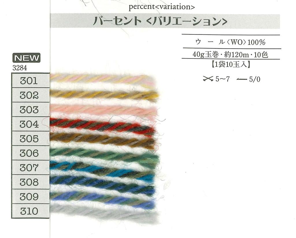 Richmore Hand Knitting Yarn Percent Variation Medium Thick 301 Multicolor 40g 120m 10 Ball Set 3284 Set COL. Approx.