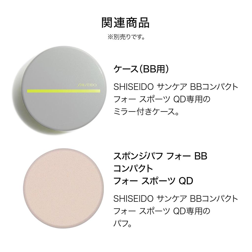 SHISEIDO Suncare BB Compact for Sports QD Medium Dark 12g Тональная основа Эмульсия Тип УФ-защита BB Водостойкая Официальный магазин Shiseido (Пополнение) SPF50 +