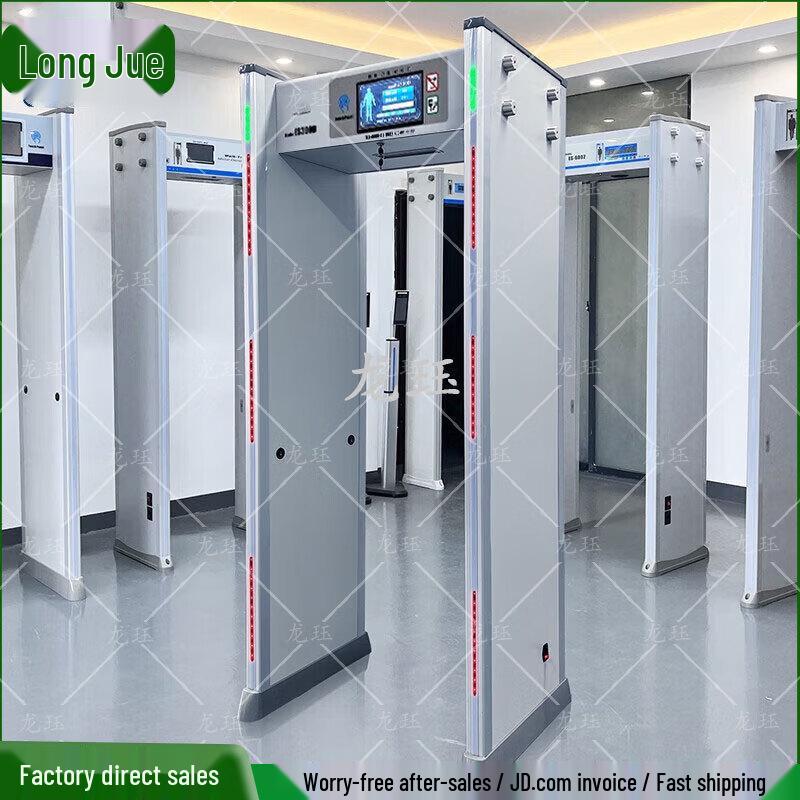 ES300D Mobile Phone Detection Security Gate