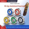 608RS ABEC-9 Цветной герметичный пластиковый подшипник для скейтборда 8x22x7 мм