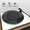 Проигрыватель виниловых пластинок EP Виброгасящий коврик для пластинки Толщина 3 мм, Коврик, Коврик, Антистатический, Для проигрывателей,