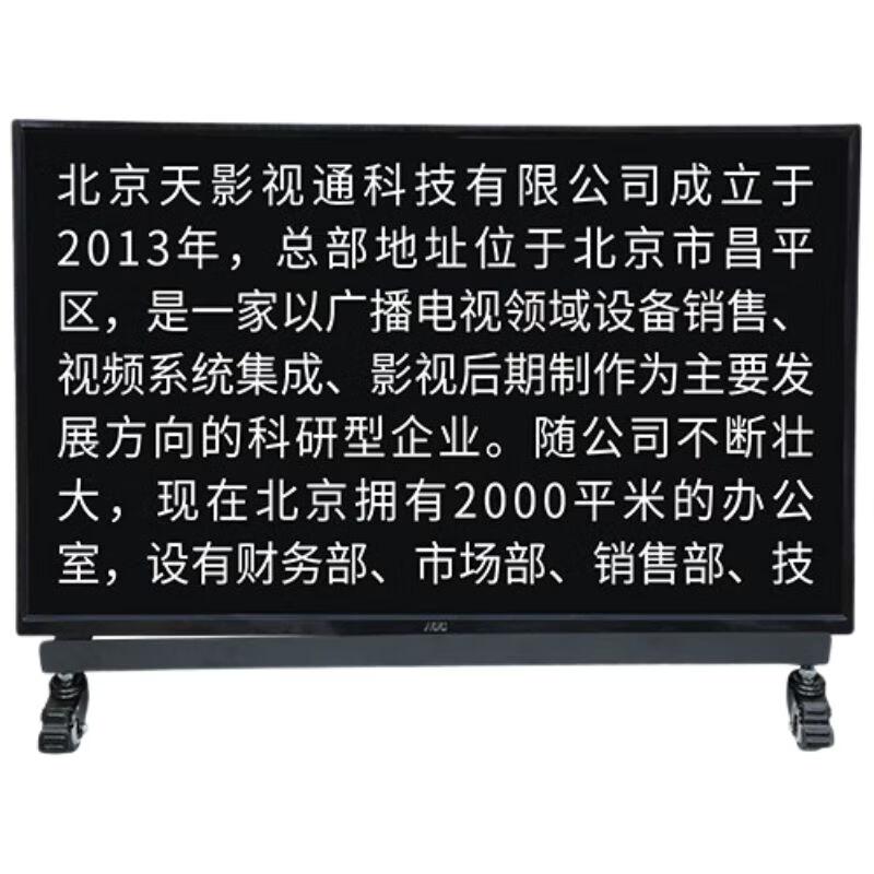 Портативный телесуфлер для сцены Tianyingshitong с подставкой и большим экраном