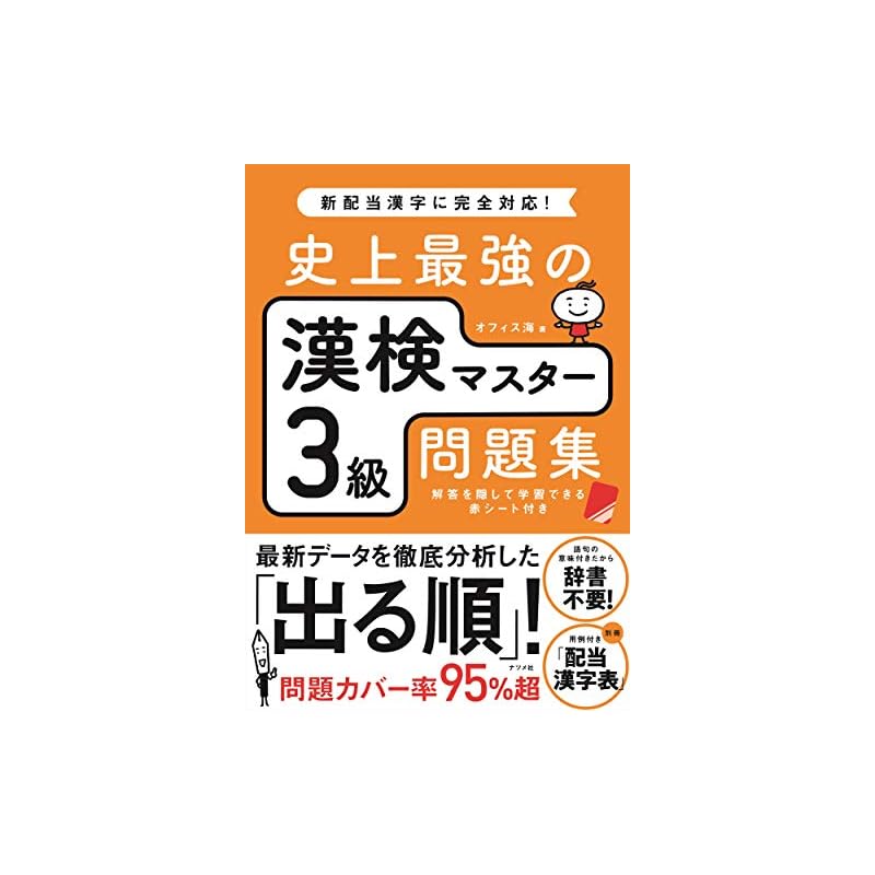 Мастерский уровень 3 Рабочая тетрадь для Ultimate Kanji Proficiency Test