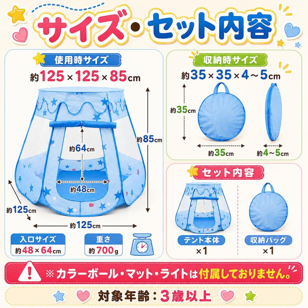 BellaNotes Indoor Play Star Blue Tent, One-Touch Folding, Hexagonal, Pattern, Mesh,