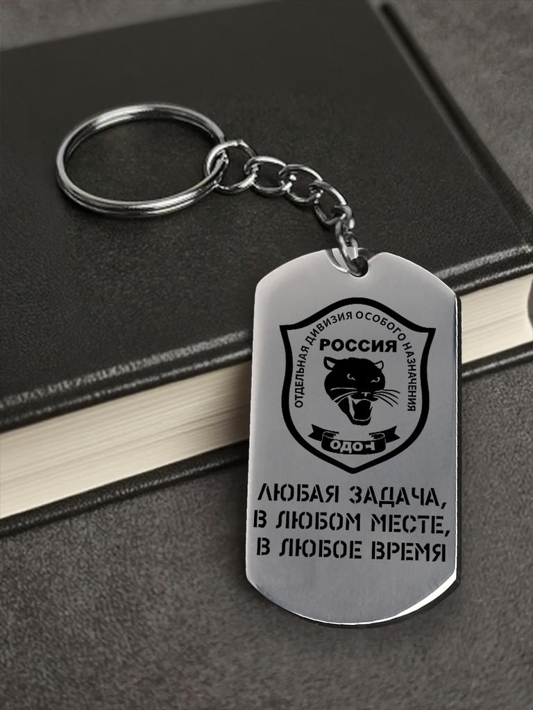 A Stainless Steel Keychain Pendant Featuring a Military-inspired “leopard Head” Design., Ideal Gift for Men, Couples, Boyfriend, Family & Friends