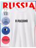Футболка с принтом Я русский