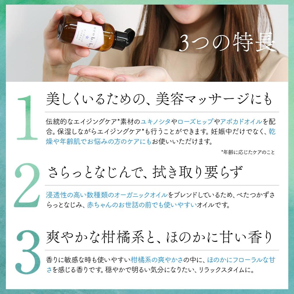 Органическое масло для мамы Neobaby, без добавок, сделано в Японии, от растяжек, Neo Natural, 100 мл, 1 флакон