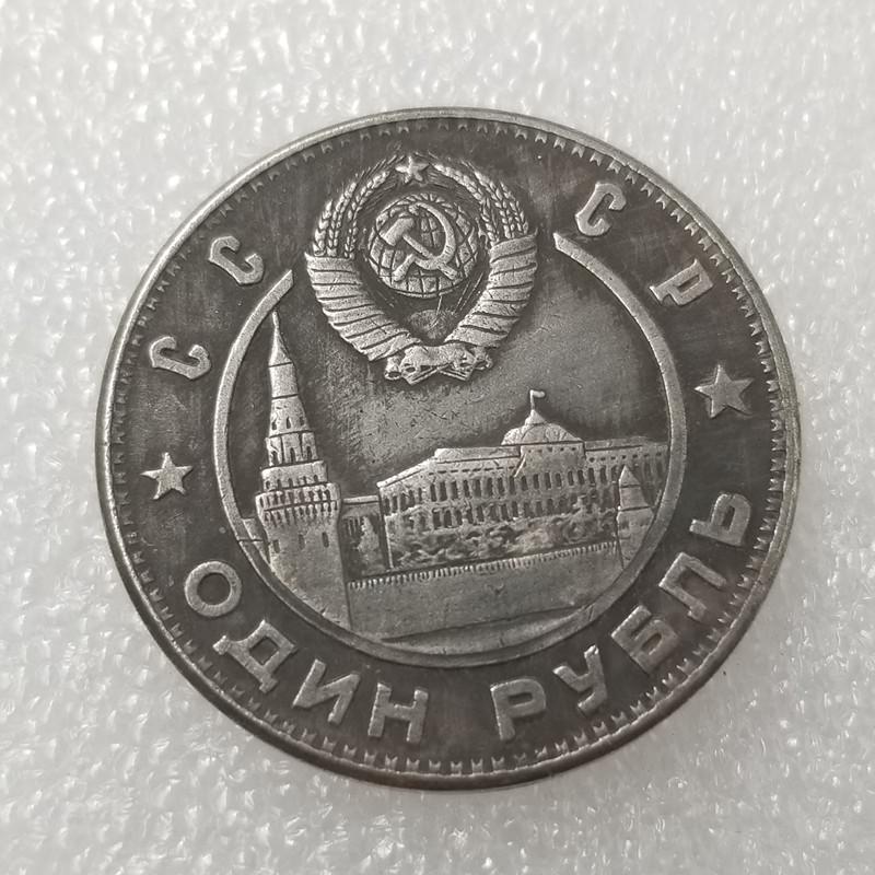 1949 Russian USSR Stalin Commemorative Collectible Souvenirs Silver Coins